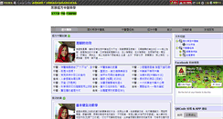 Desktop Screenshot of medical.heyxu.com
