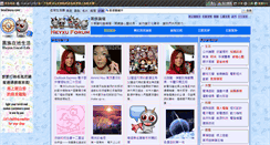 Desktop Screenshot of forum.heyxu.com