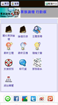 Mobile Screenshot of forum.heyxu.com